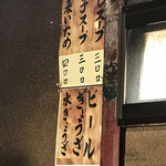 新ちゃん - メニュー