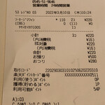 Makudonarudo - 2022/03/10
                        ソーセージマフィン 110円×2
                        野菜生活100S クーポン