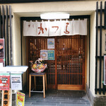 Sushikatsura - 