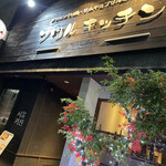 Seoul Kitchen - 