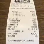 ばんから - 2022/03/10
            ばんからラーメン 700円
            角煮 朝サービス
            ニンニク9粒