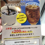 喫茶室ルノアール - なんと2杯目は200円☆