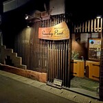 スモーキーピート - 