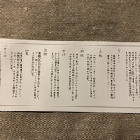 創作料理 FANCL令和本膳 - いなりの説明