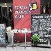 TOKYO PEOPLE'S CAFE 駒沢店