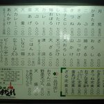 梅田はがくれ 本店 - 