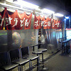 龍ノ巣 梅田店本館 龍ノ巣 梅田店本館