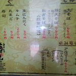 楠本屋 - 楠本屋のメニュー