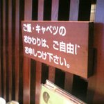 Keitei Akuchi Oosaka Ten - お替り出来ます(^^ゞ