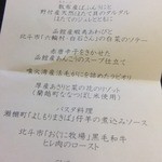 エノテカ・ラ・リコルマ - 2013/01　8400円コース