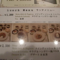 アズ フィノム - 