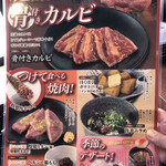 Kokusangyuuyakiniku Yabehoudai Nikushousakai - 