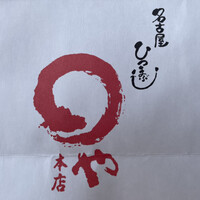 まるや本店 天白本店 - 