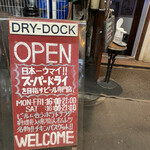 新橋 DRY-DOCK - 