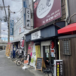 めんめん 守屋 - 