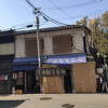 花くじら 本店