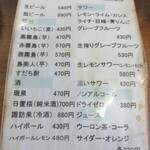 まつやホルモン店 - メニュー