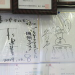 まつやホルモン店 - 店内