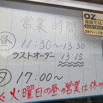 まつやホルモン店 - お知らせ