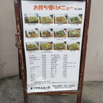 まつやホルモン店 - 外看板