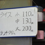 まつやホルモン店 - メニュー