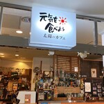 Taiyou No Kafe - 