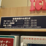 市川パーキングエリア 食堂コーナー - 市川PA②(*´>ω<`*)