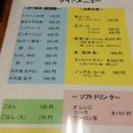 お好み焼 キャベツ - ごはんって！？