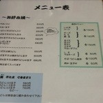 お好み焼 キャベツ - 住宅地価格(*^_^*)