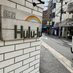 麺屋 Hulu-lu - 