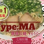 七福拉麺 - Type:MA