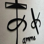 amme - 