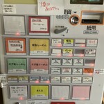 らぁめん登里勝 - 