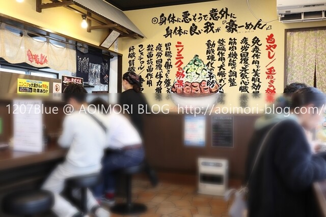 豪ーめん 十和田店 - 十和田市（ラーメン）の写真