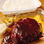 ほっともっと - 料理写真:デミハンバーグ弁当