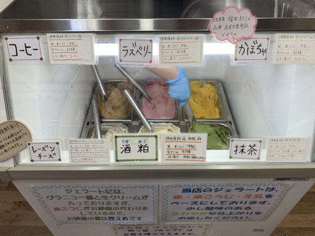 わかさやアイスクリームガーデン &ndash; 古館のジェラートと季節アイスの魅力