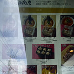 飯田商店 - お土産もタッチパネルで購入します