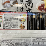 飯田商店 - 「らぁ麺 飯田商店監修 まぜそば（2食入り）」