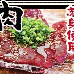 Shiny lean horse sashimi