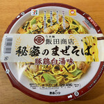 飯田商店 - かつてセブンイレブンで限定販売していた「秘伝のまぜそば」