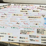 ひみつ堂 - 本日の氷メニュー