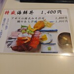 水産食堂 - メニュー