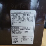 ラトリエ ドゥ ノノ - ケークピスターシュ