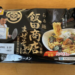 飯田商店 - 「らぁ麺 飯田商店監修 まぜそば（2食入り）」