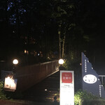 森の中のレストラン こどう - 