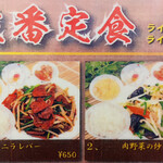 中華料理餃子の屋台 - 