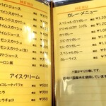 エンジェルズ - メニュー