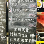 中華料理餃子の屋台 - 