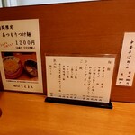 中華そば うえまち - 