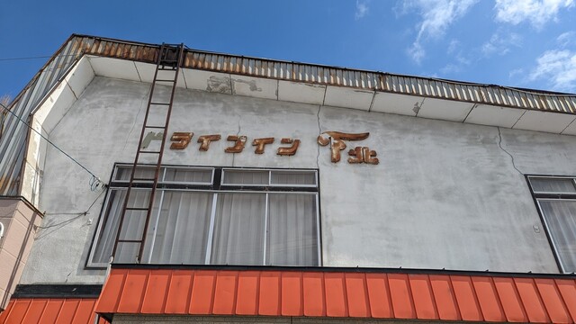 ドライブイン下北 - 近川（海鮮）の写真